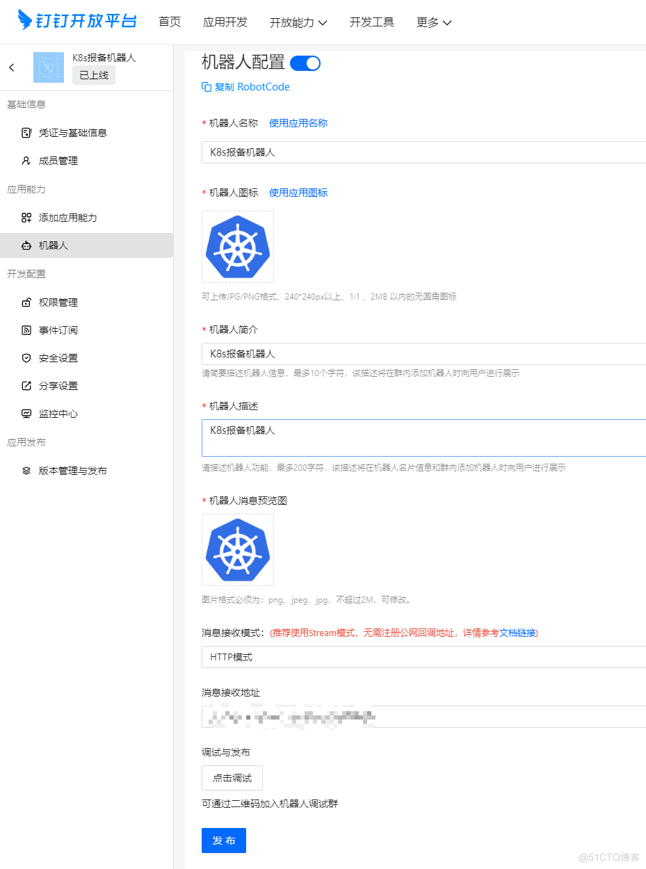 K8s利用etcd定时备份集群结合钉钉机器人通知_Kubernetes集群_10