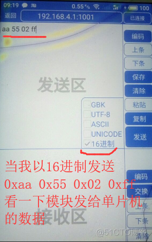 ESP8266 开启TCP服务器_网络_12