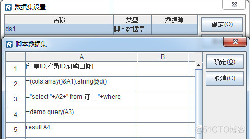 润乾使用java_动态报表_09