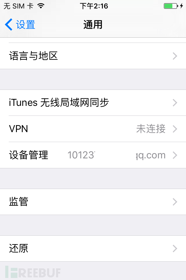 苹果4s怎么升级ios13_操作系统_15