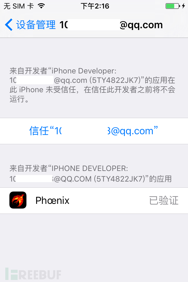 苹果4s怎么升级ios13_运维_16