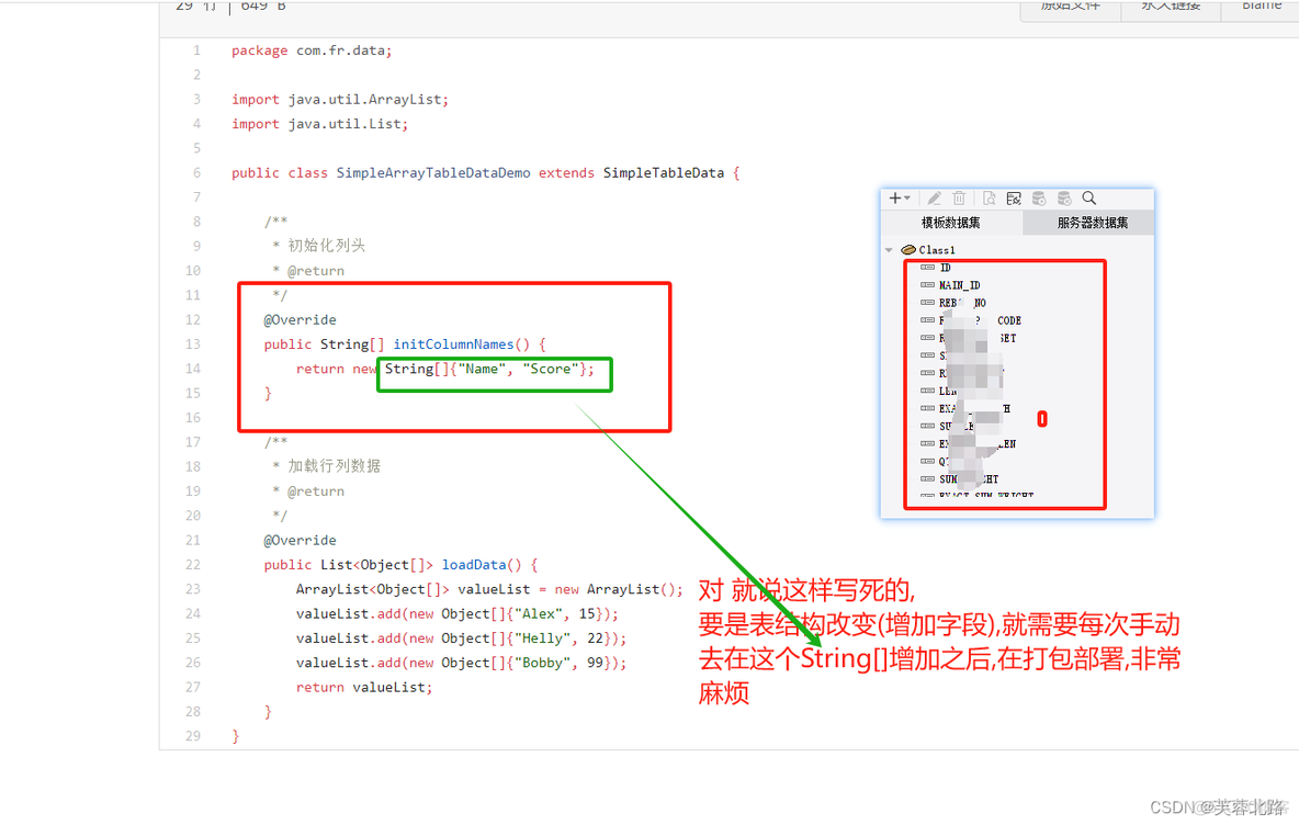 帆软的数据集里怎么调用mysql 的自建函数_List_02