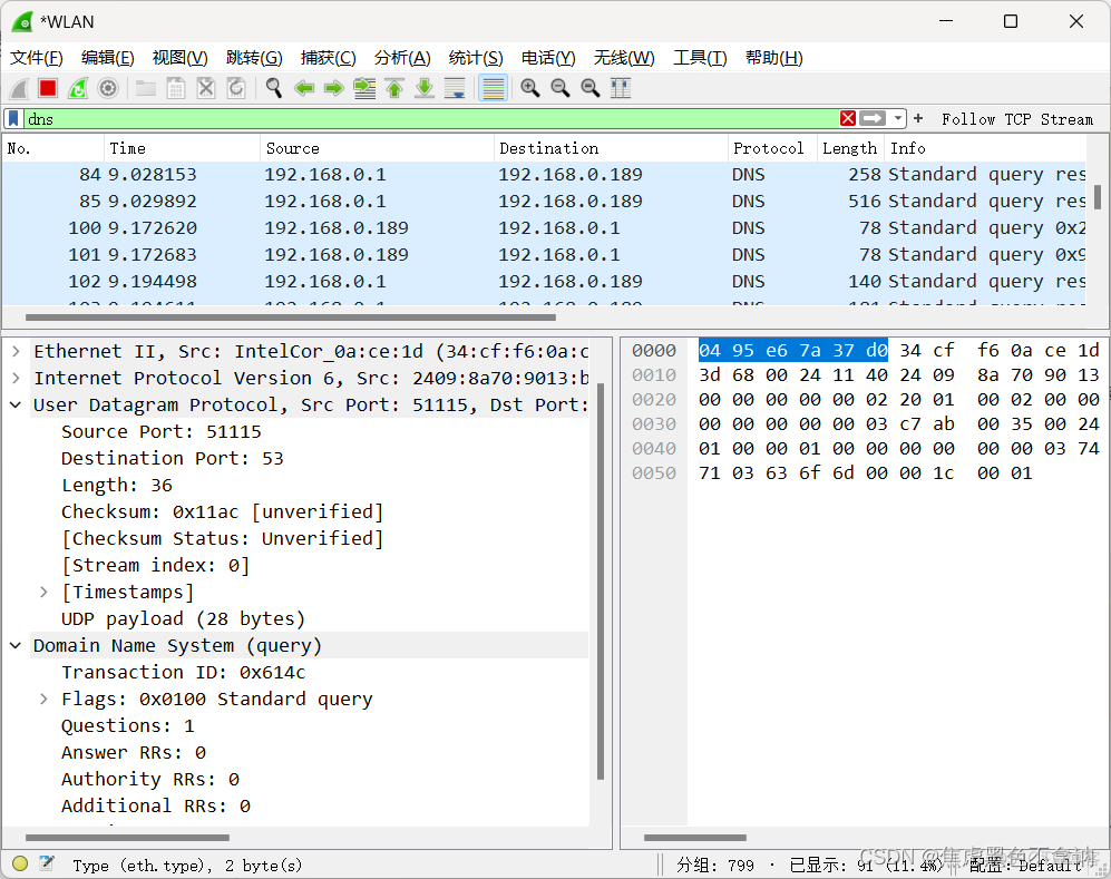 wireshark 过滤 IPV6指令_wireshark 过滤 IPV6指令_26