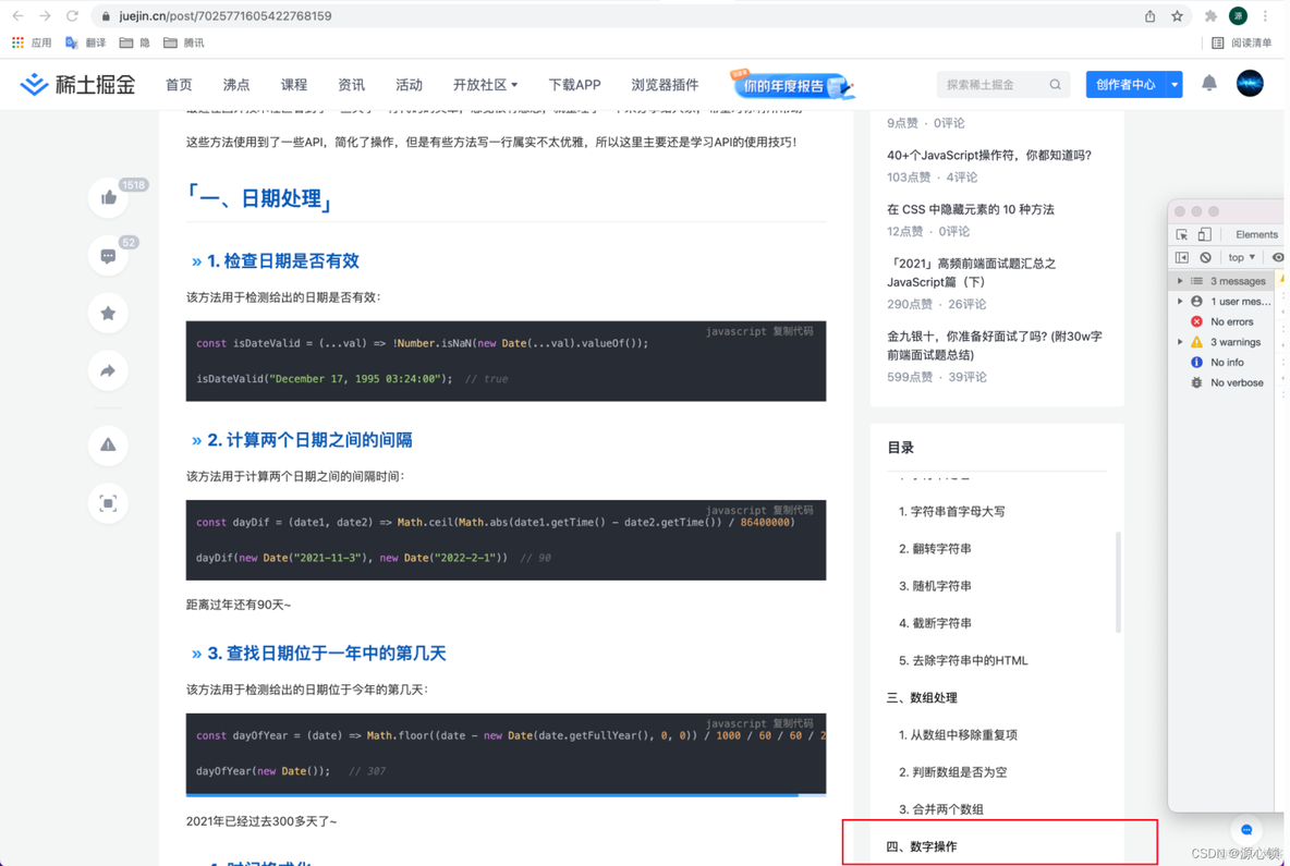 js ios 滑动不流畅_前端_04