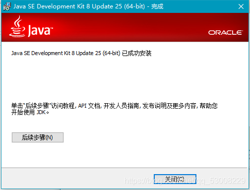 java不配置环境变量启动脚本_jdk_05