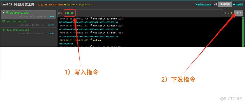 合宙Air201模组LuatOS：远程控制_远程控制_11