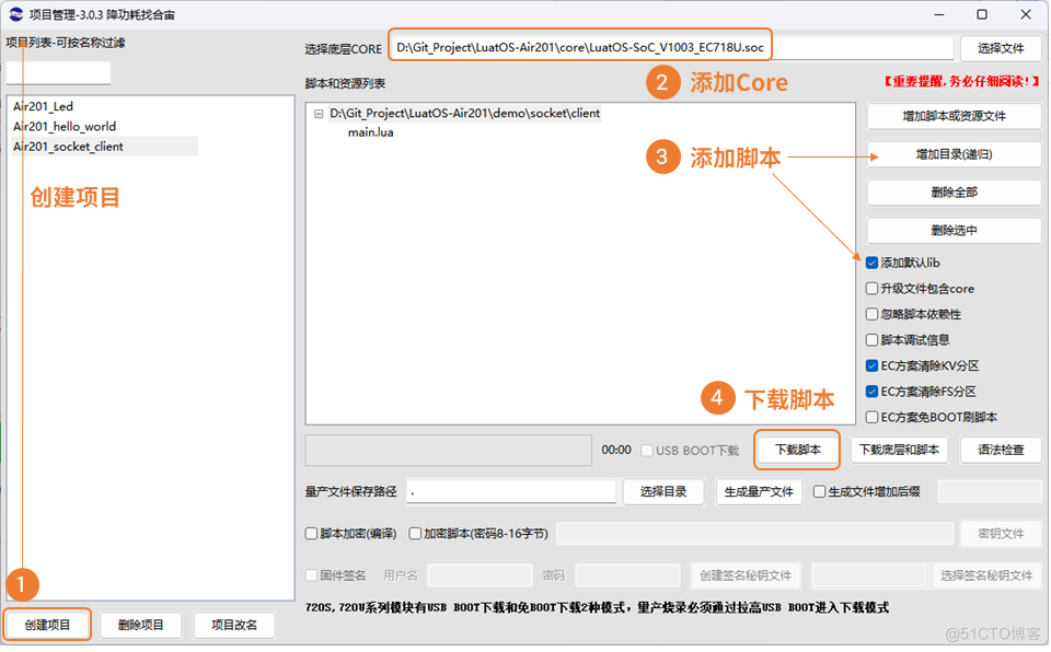 合宙Air201模组LuatOS：远程控制_低功耗_04