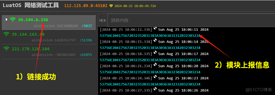 合宙Air201模组LuatOS：远程控制_服务器_10