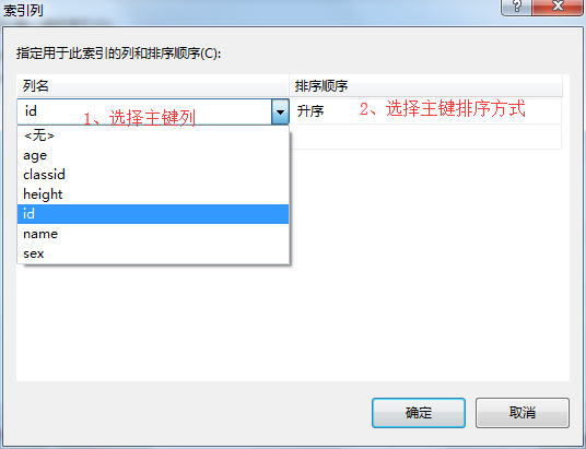 SQL Server Profiler是什么软件_主键_05