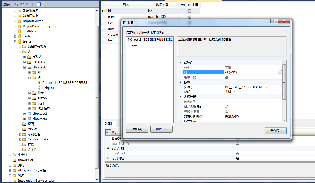 SQL Server Profiler是什么软件_主键_07