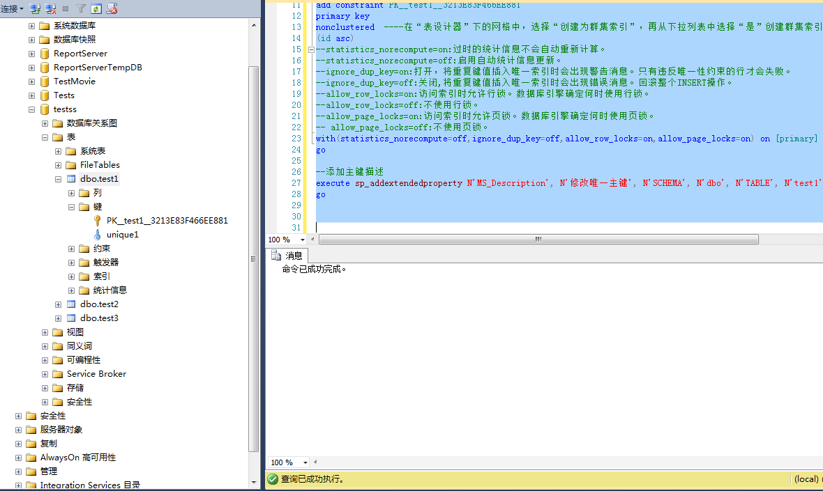 SQL Server Profiler是什么软件_主键_08