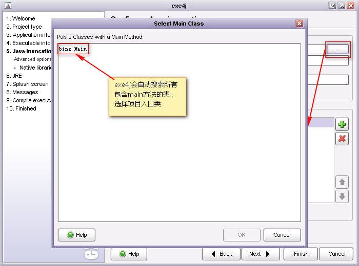 Idea java可以打包exe的程序吗_JAVA_15