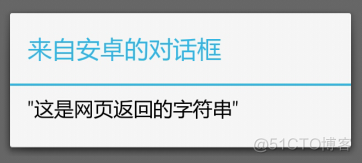 Android 和js交互 TextView 控件少字_Chrome_02