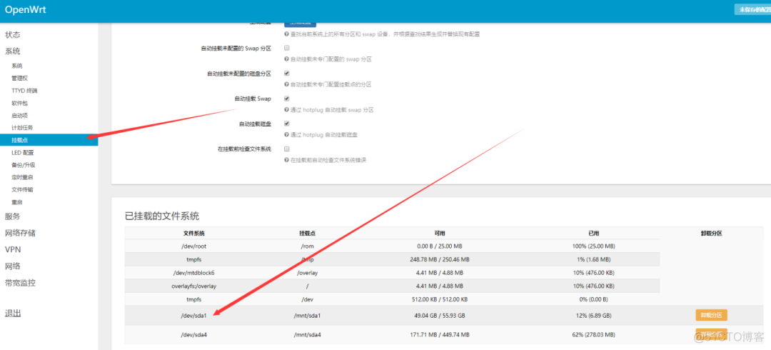 软路由OpenWRT更新docker_压缩文件_11