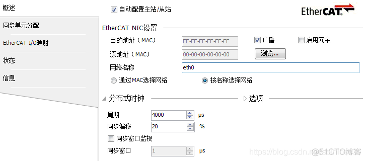 如何在codesys中读取ECT轴的正负限位_导航栏_14