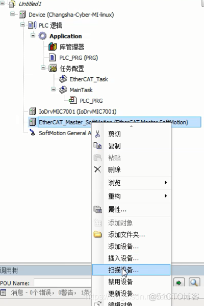 如何在codesys中读取ECT轴的正负限位_ethercat_15