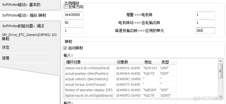 如何在codesys中读取ECT轴的正负限位_导航栏_23