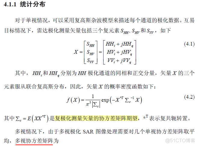 光学图像SAR图像配准python_matlab_27