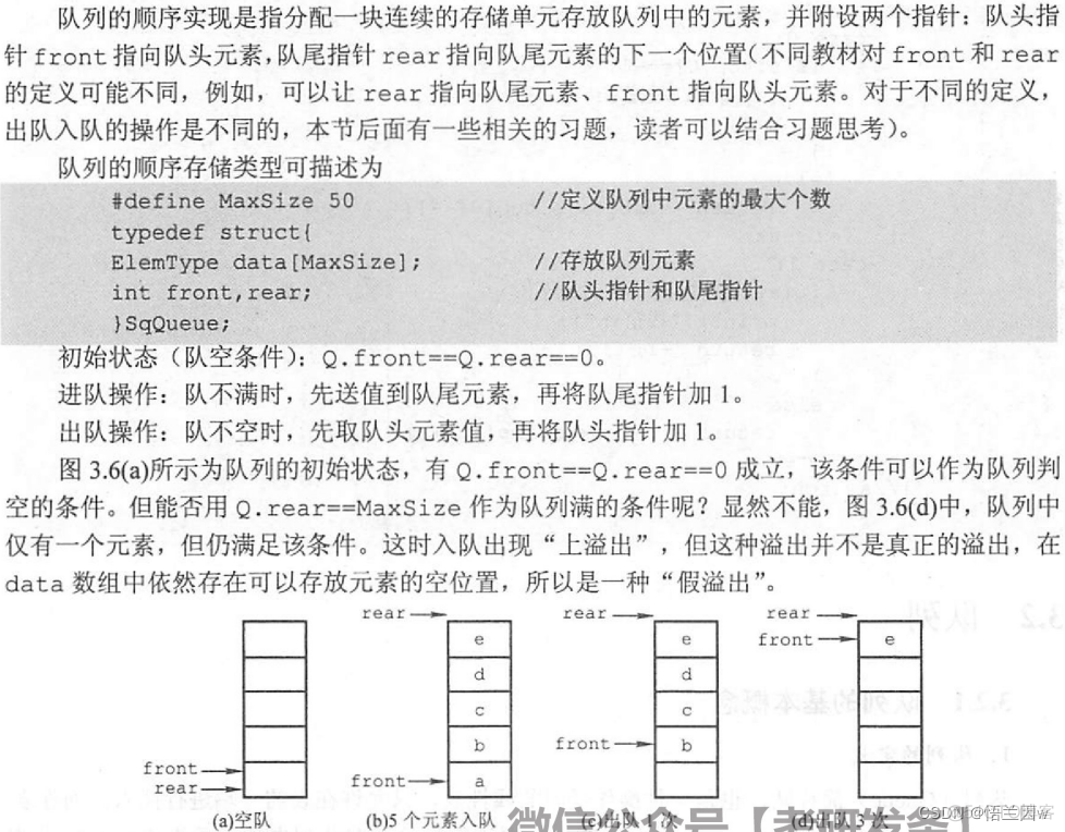 电网WAF系统部署架构图_数据结构_39