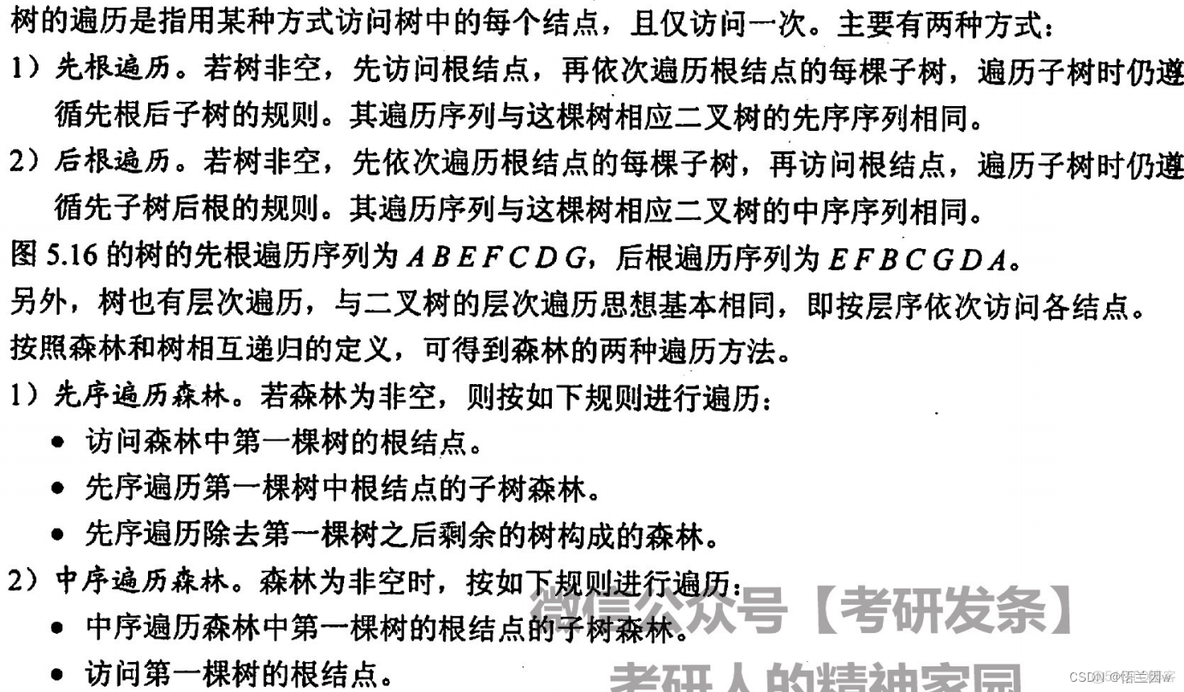 电网WAF系统部署架构图_结点_243