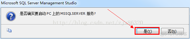 如何驗証SQL Server TLS加密_登录验证_10