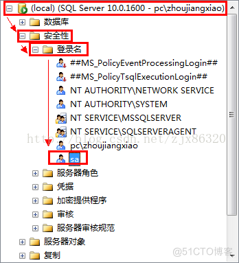 如何驗証SQL Server TLS加密_身份验证_02