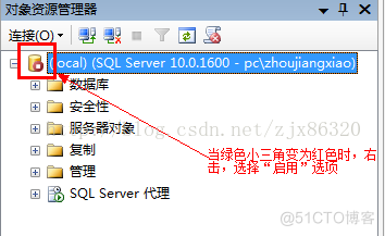 如何驗証SQL Server TLS加密_登录验证_09