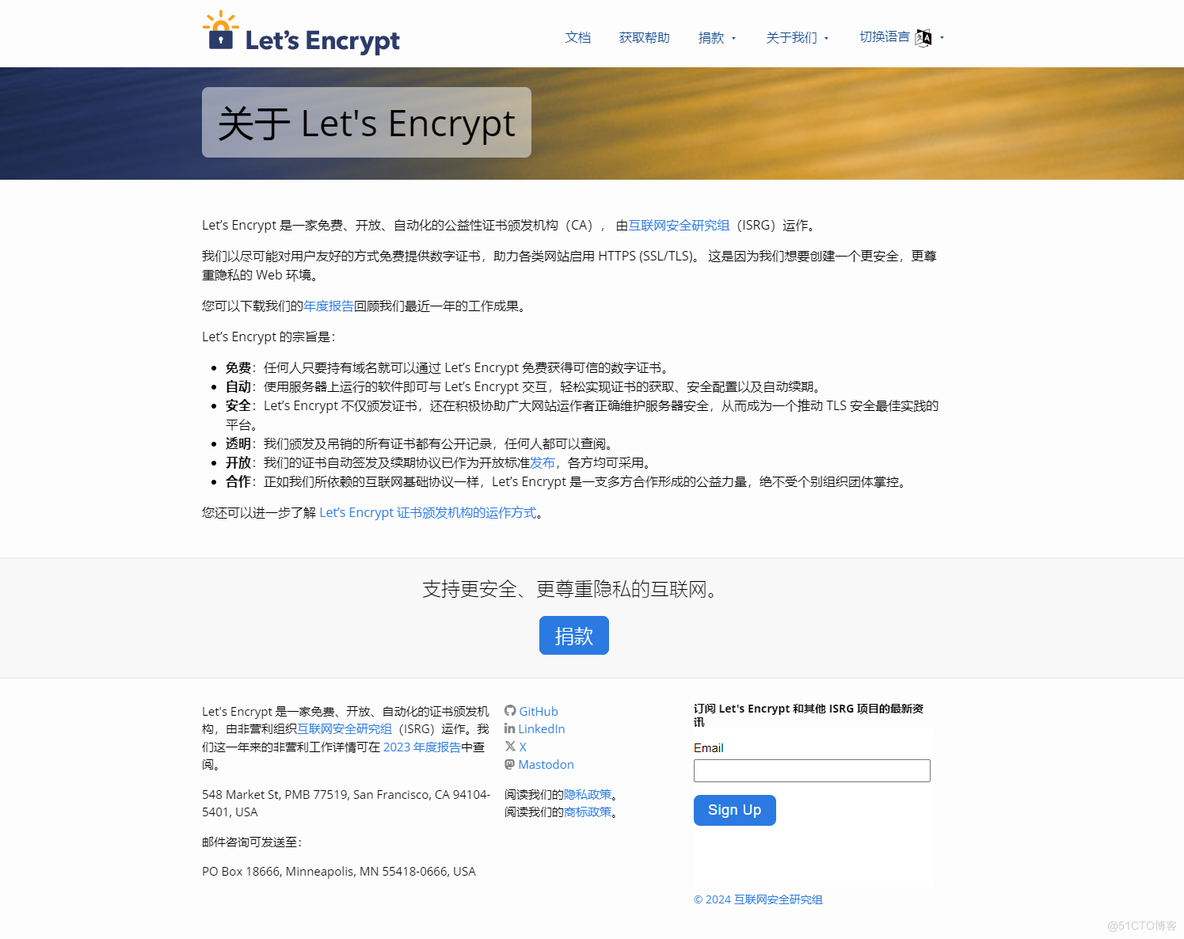 使用Let’s Encrypt 配置 SSL 证书去除浏览器不安全告警_html