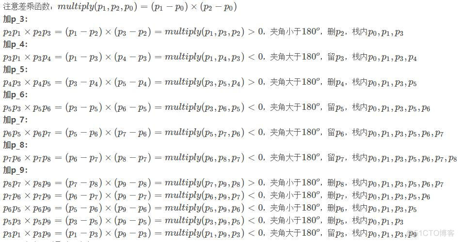 python判断多边形和线段交点_python判断多边形和线段交点_13