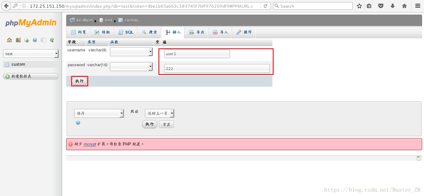 mariadb开启logbin日志_phpMyAdmin_45