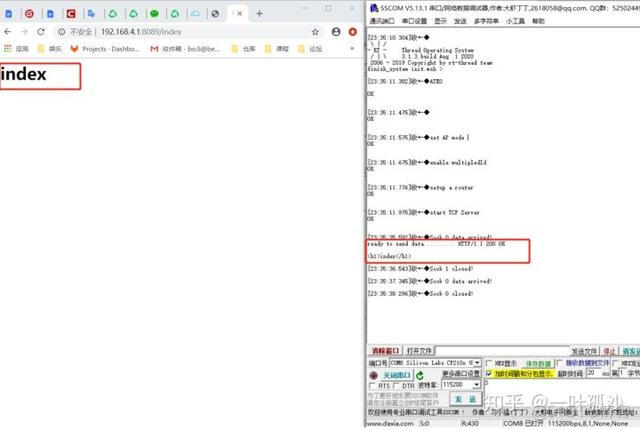 esp8266网页输入_数据_05