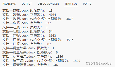 Python获取页面列表数据 解决分页_python