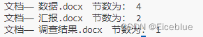 Python获取页面列表数据 解决分页_Python获取页面列表数据 解决分页_02