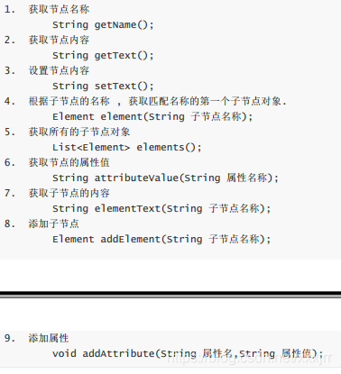 Java 制作库_xml