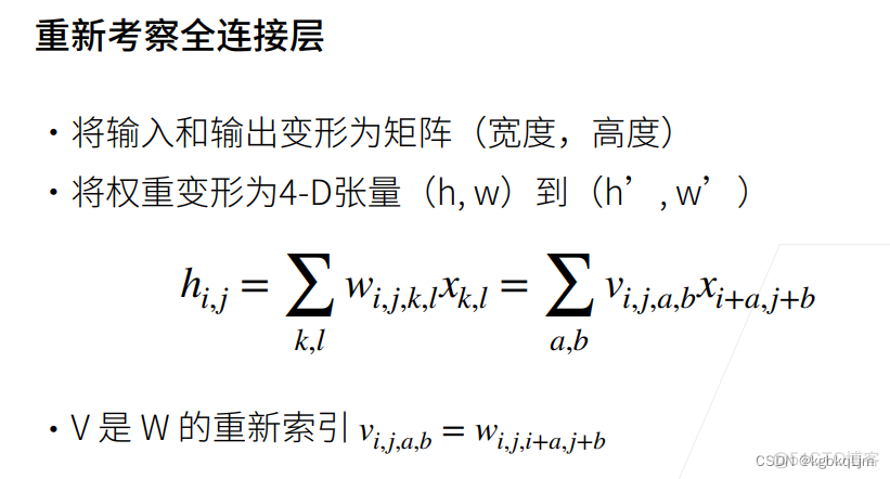 卷积层需要激活函数吗_卷积层需要激活函数吗_28