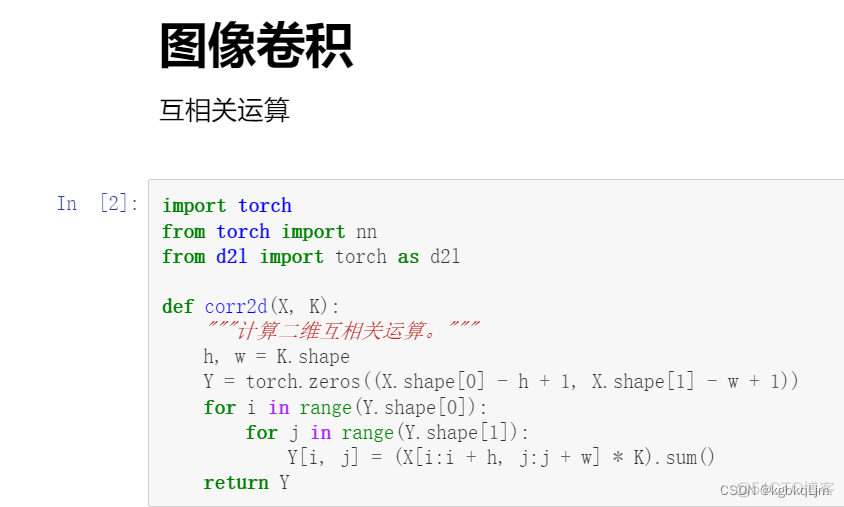 卷积层需要激活函数吗_卷积_42