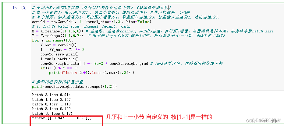 卷积层需要激活函数吗_学习_50