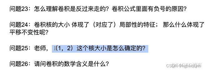 卷积层需要激活函数吗_深度学习_54