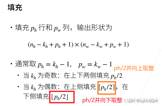 卷积层需要激活函数吗_卷积_60