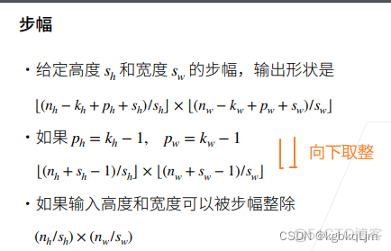 卷积层需要激活函数吗_笔记_64