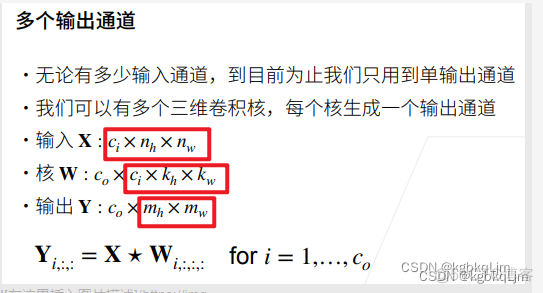 卷积层需要激活函数吗_深度学习_80