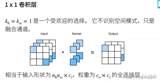 卷积层需要激活函数吗_卷积层需要激活函数吗_82