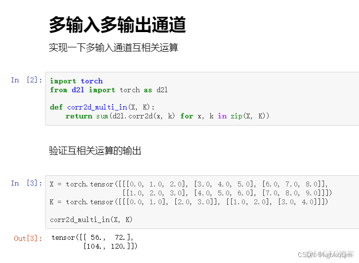 卷积层需要激活函数吗_学习_86