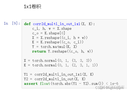 卷积层需要激活函数吗_笔记_89