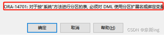 分区表需要加索引么_分区表_05