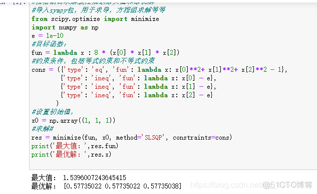 多元非线性函数拟合python_多元非线性函数拟合python_13