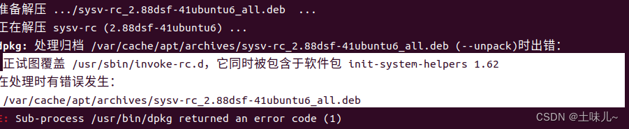 todesk未知错误error7_配置文件_08