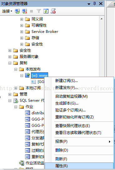 sql server 改表架构名_服务器_09