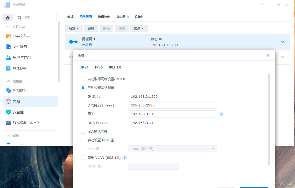 qBittorrent部署docker_网络协议