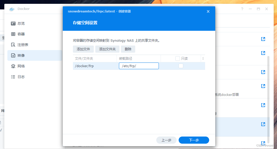 qBittorrent部署docker_网络协议_06